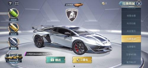 和平精英车皮最新爆料奔驰,奔驰豪华战车惊艳亮相