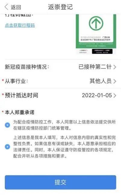 崇左新闻爆料电话查询,揭秘市民身边事,共建和谐美好家园 第2张 崇左新闻爆料电话查询,揭秘市民身边事,共建和谐美好家园 第2张