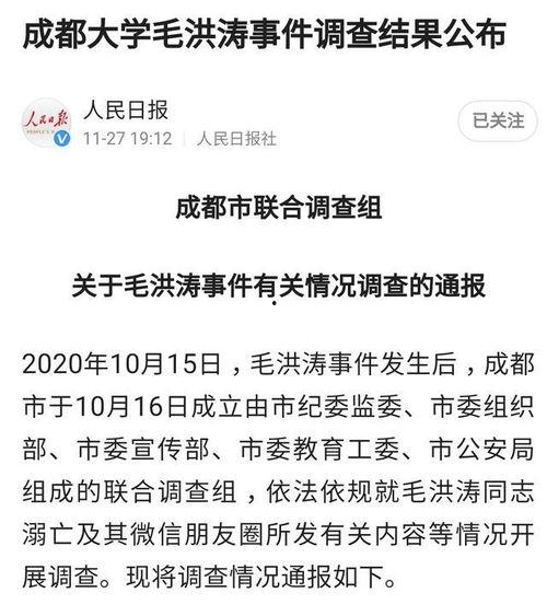 成都学院爆料事件最新,揭秘校园内幕引发社会关注